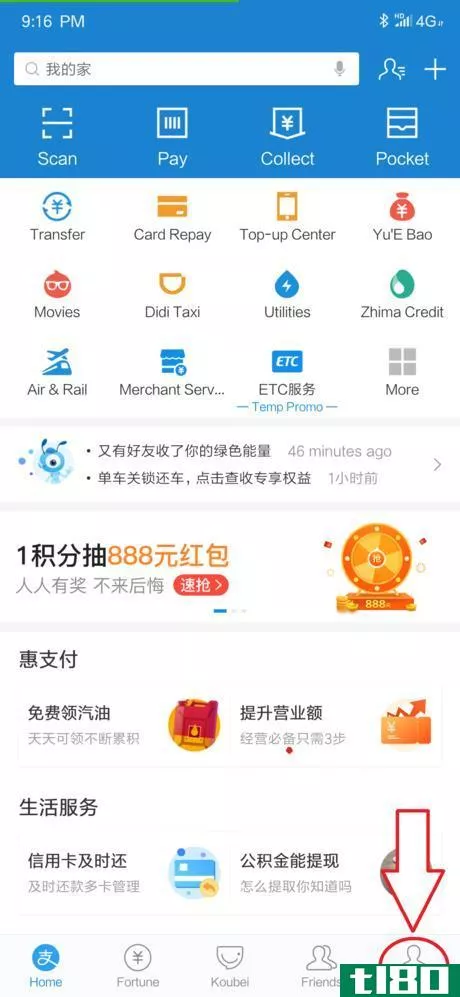Image titled CancelAlipay1.png