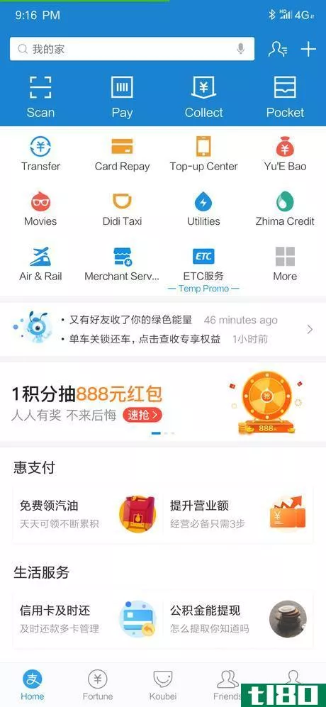 Image titled CancelAlipay0.png