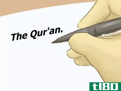 如何引用古兰经(cite the quran)