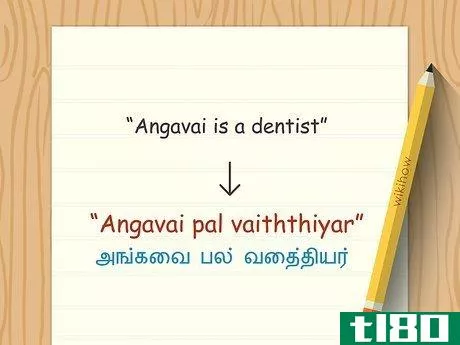 Image titled Learn Tamil Step 7