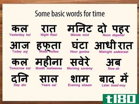 Image titled Learn Hindi Step 15