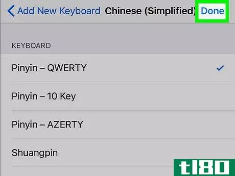 Image titled Type Chinese (Pinyin) on Wechat on an iPhone or iPad Step 8