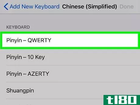 Image titled Type Chinese (Pinyin) on Wechat on an iPhone or iPad Step 7