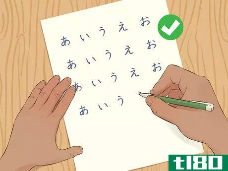 Image titled Learn Hiragana Step 15
