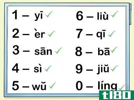 Image titled Learn Chinese Numbers Quickly Using Wild Association Step 13