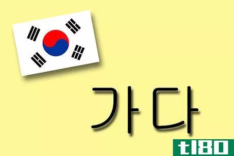 Image titled Use Verbs in Korean Step 1