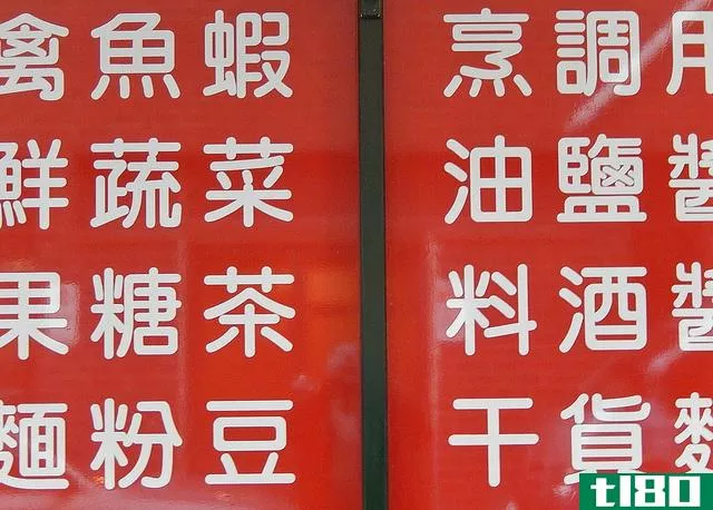 中国人(chinese)和普通话(mandarin)的区别