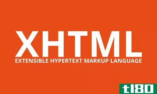 html格式(html)和xhtml(xhtml)的区别
