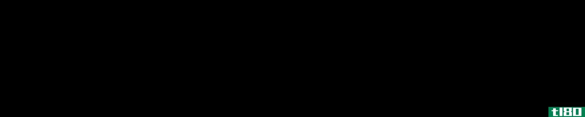 苯胺(aniline)和苄胺(benzylamine)的区别