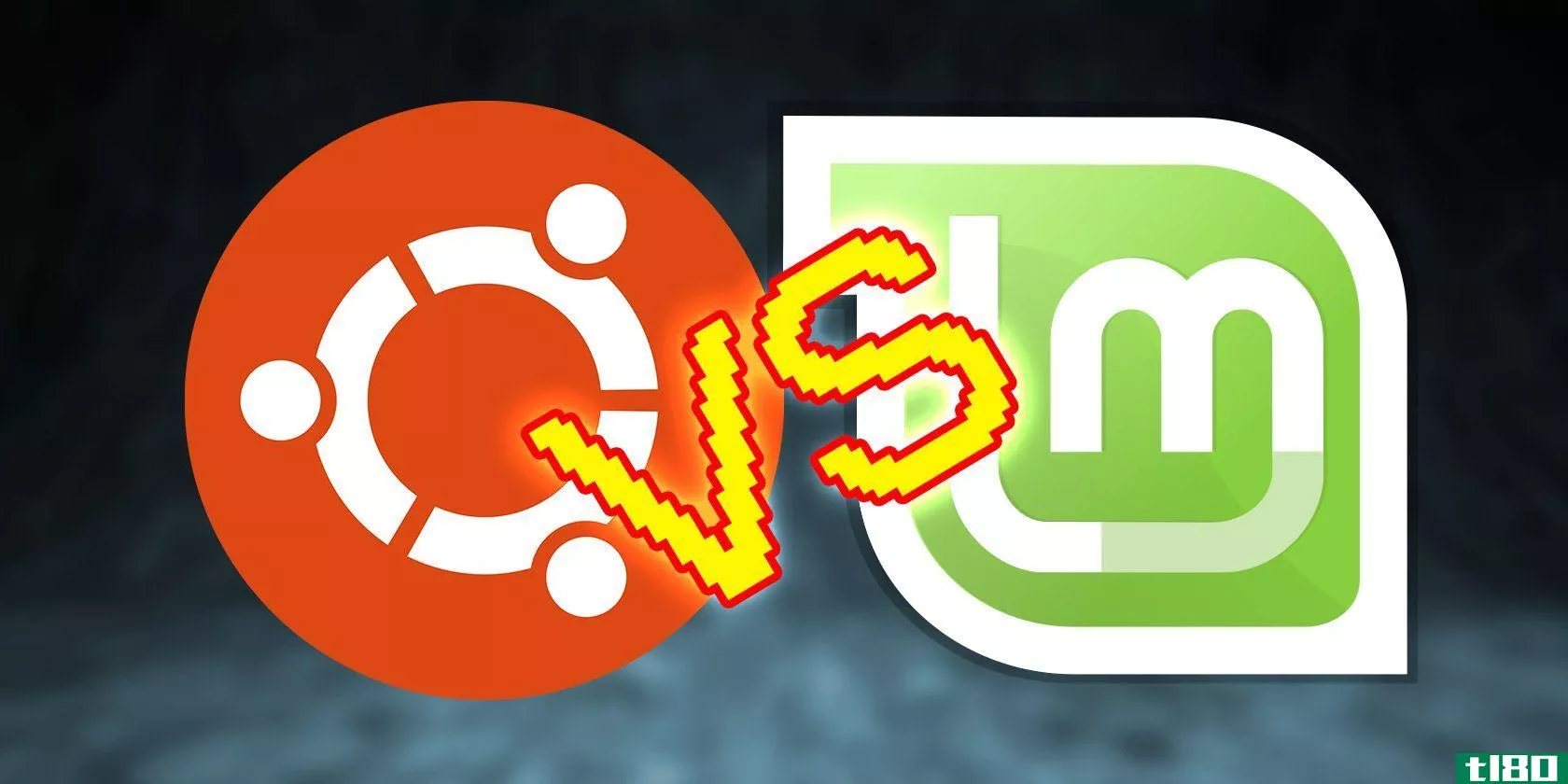 linux mint与ubuntu：您应该选择哪个发行版？