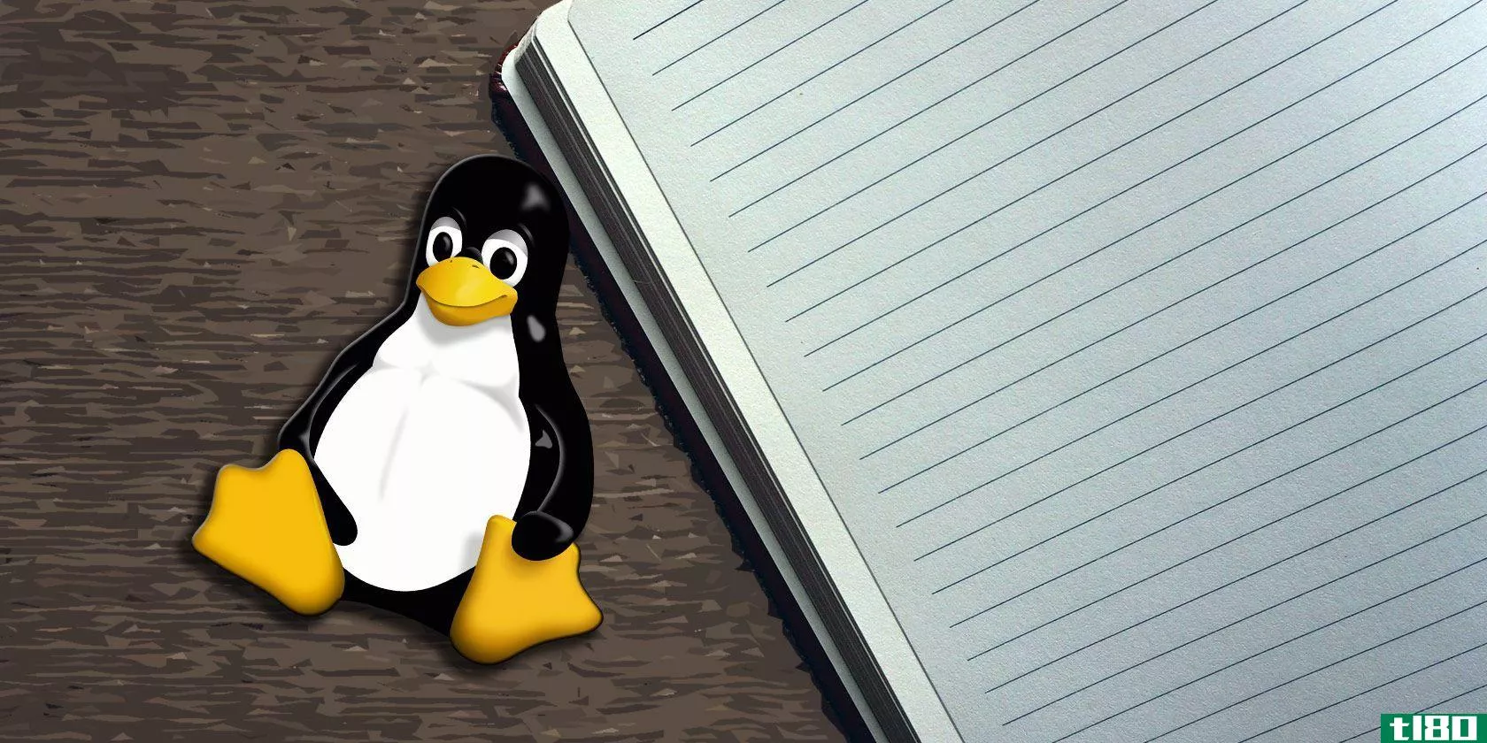 linux上可同步的8大记事本应用程序