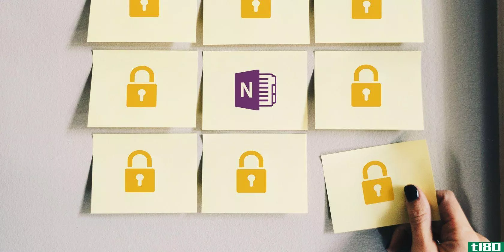 如何对onenote 2016中的笔记进行密码保护