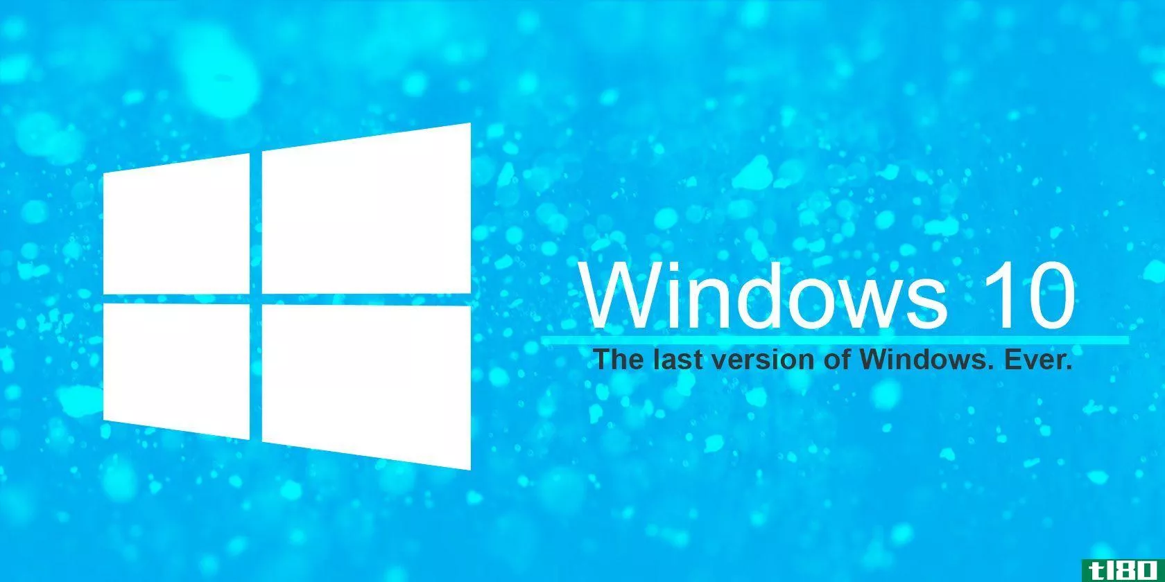 最新的windows10版本不会是最后一个