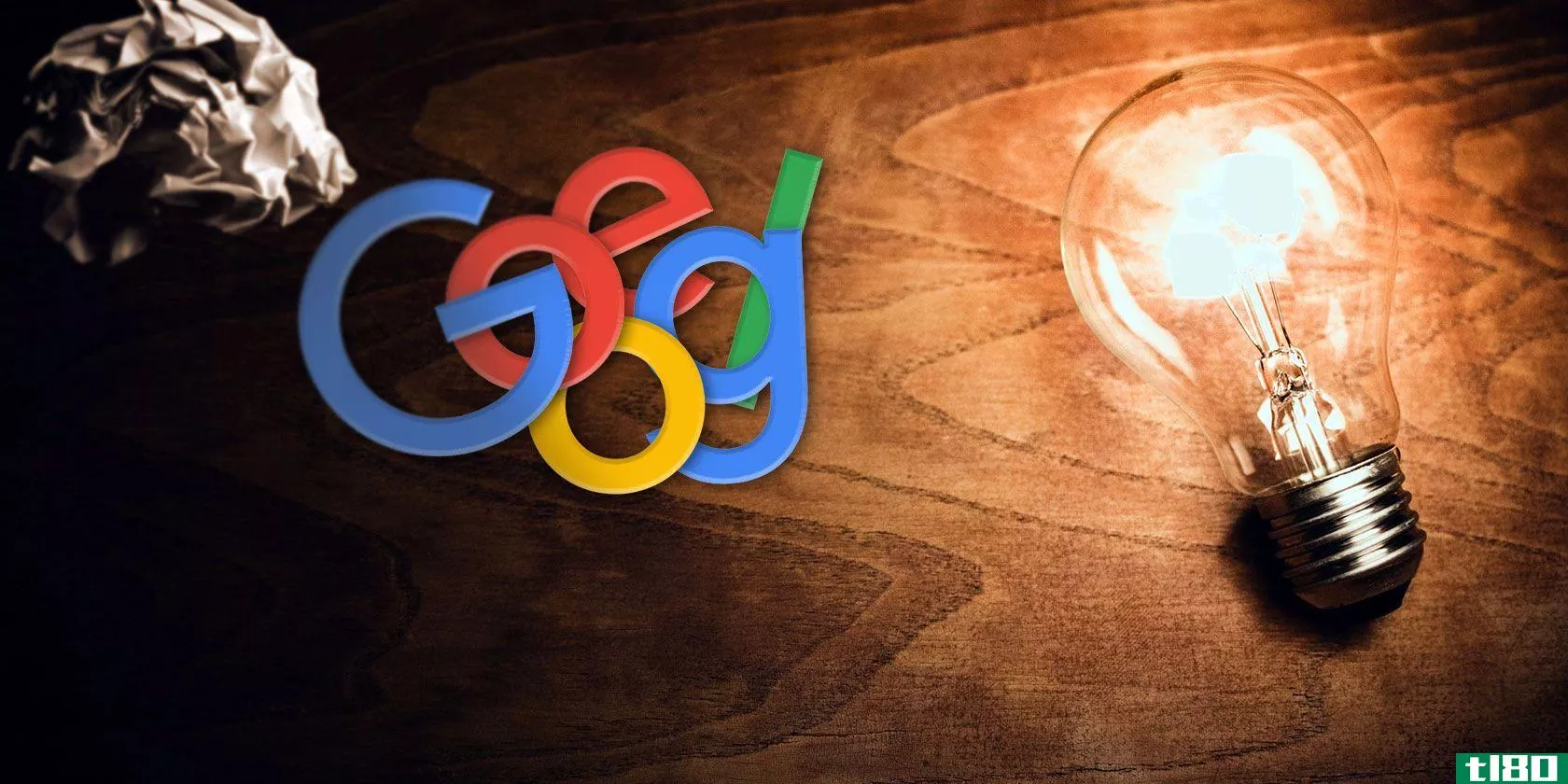 再见谷歌：搜索、新闻、文档等的15个最佳选择