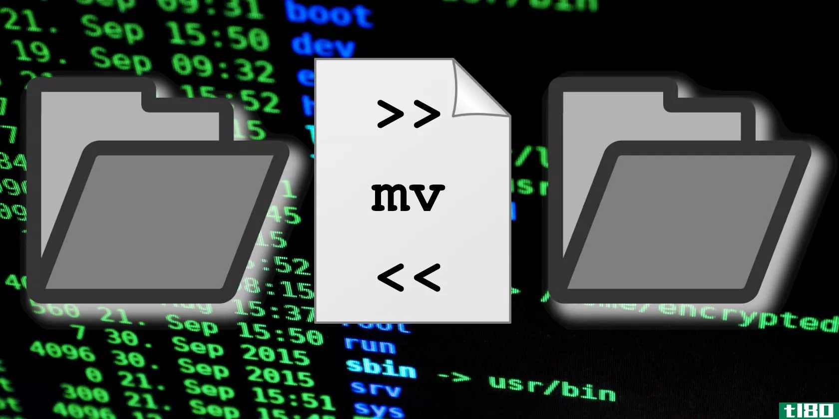 如何使用mv命令移动linux文件