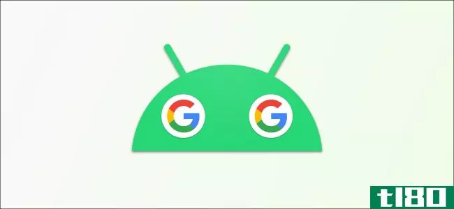 如何在android上添加多个google帐户