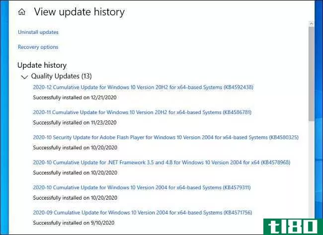 如何查看windows 10安装的最新更新