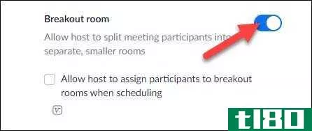 如何在会议中使用分组会议室