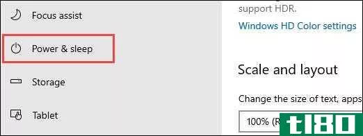 如何选择Windows10何时关闭屏幕