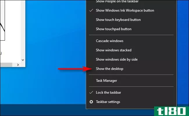 如何在windows10上快速显示桌面