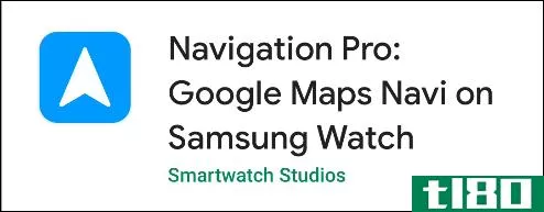 如何在三星galaxy智能手表上使用谷歌地图