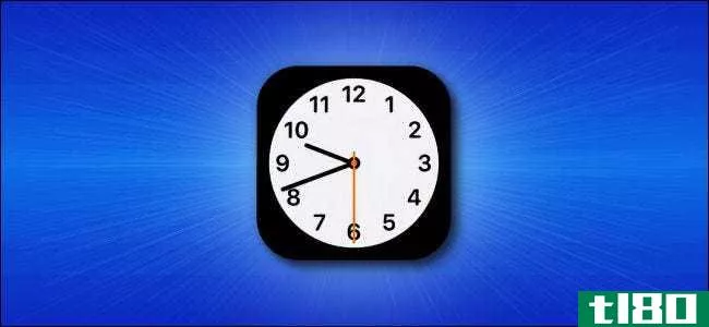 在iphone或ipad上设置闹钟的两种最快方法