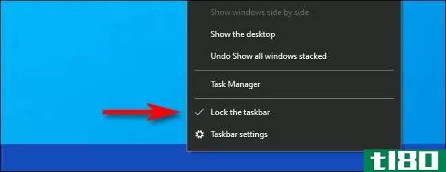 如何在Windows10中将任务栏移动到屏幕顶部