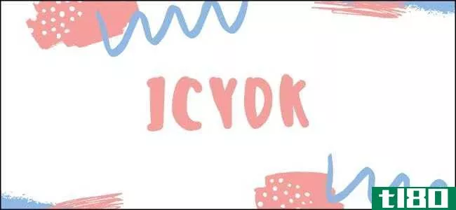 “icydk”是什么意思，你怎么用？
