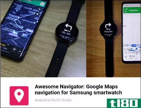 如何在三星galaxy智能手表上使用谷歌地图