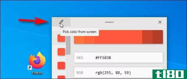如何在Windows10上获得系统范围的颜色选择器