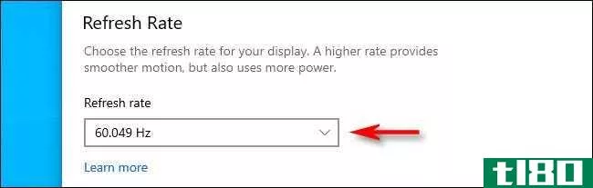 如何在windows 10上更改显示器的刷新率