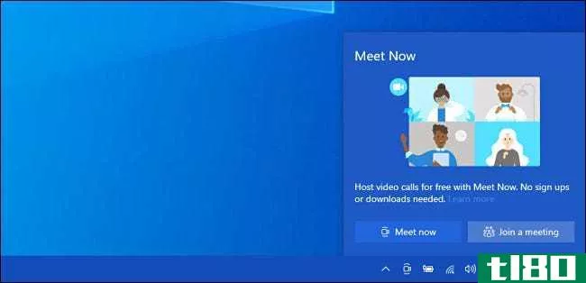 Windows10上的“立即见面”是什么？您如何使用它？