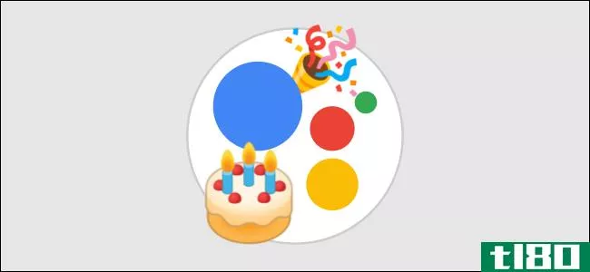 如何从googleassistant获取生日提醒