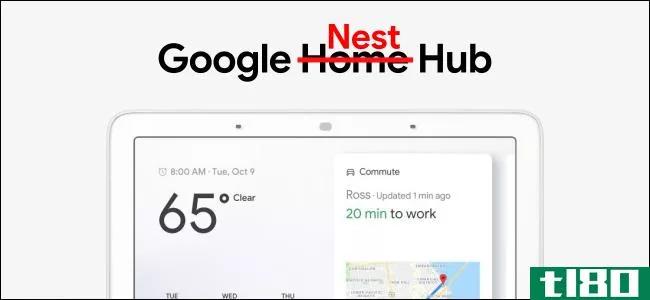 谷歌home and nest的交易是什么？有区别吗？