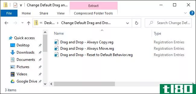 如何在Windows10上设置默认文件拖放行为