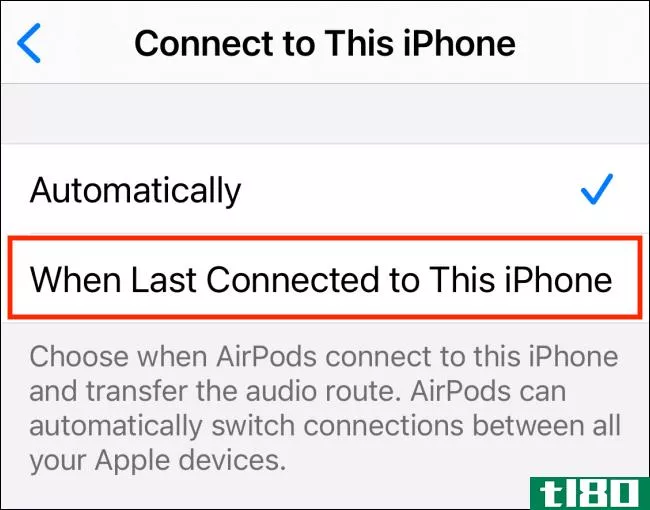 如何阻止airpods在iphone和ipad之间自动切换