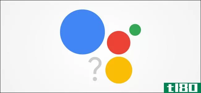 什么是谷歌助手，它能做什么？