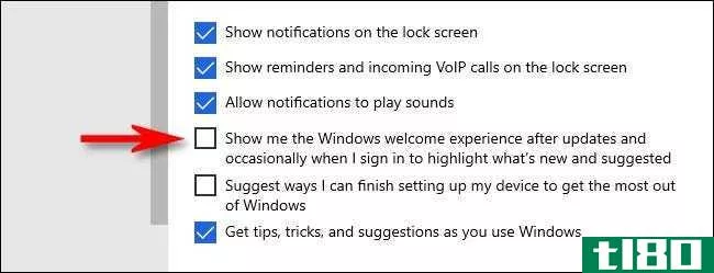 如何在windows 10更新后禁用欢迎体验