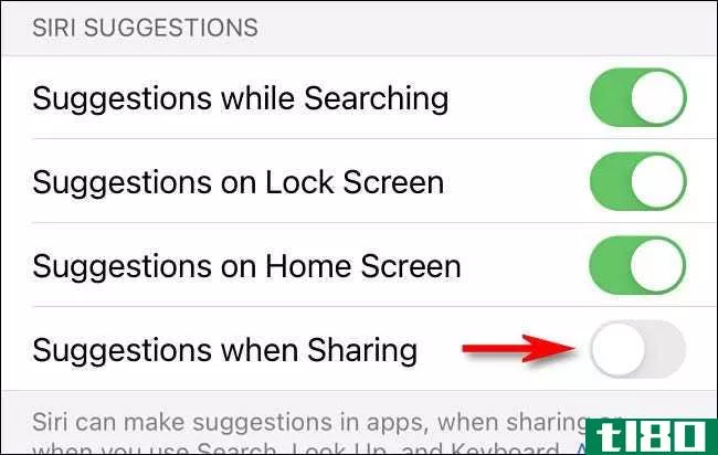 如何从iphone和ipad的共享表中删除联系人建议