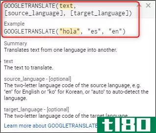 如何在google工作表中直接使用google翻译