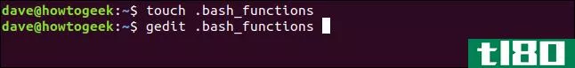 如何在linux上创建别名和shell函数