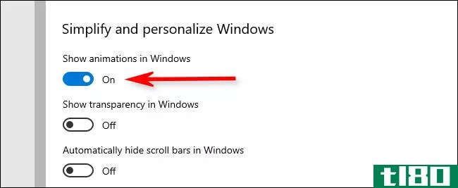 如何关闭动画并使Windows10看起来更快