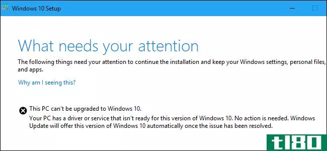 如何修复“需要注意什么”Windows10安装错误