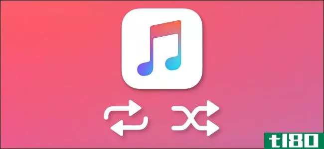 如何在iphone或ipad上洗牌或重复歌曲
