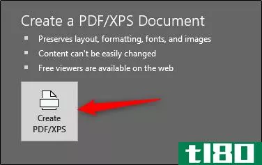 如何将microsoft powerpoint演示文稿保存为pdf文件