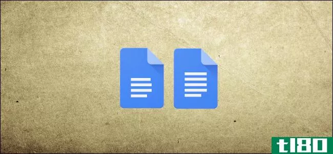如何比较google文档中的文档