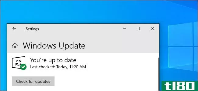 Windows10的“检查更新”按钮变得更安全了