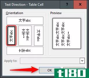 如何在microsoftword中**垂直撕页