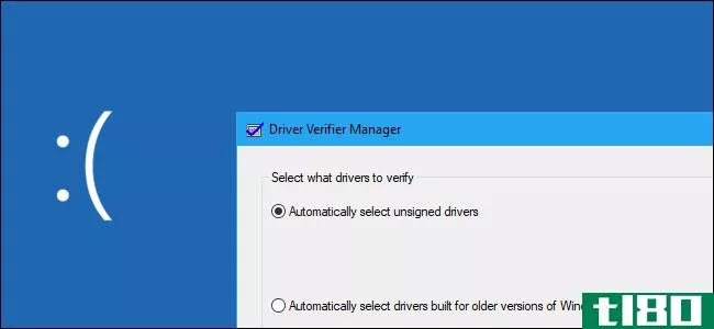 为什么不应该在Windows10中使用驱动程序验证程序