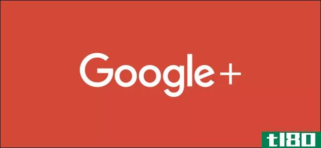 在第二次数据泄露之后，google+将在4月份而不是8月份关闭
